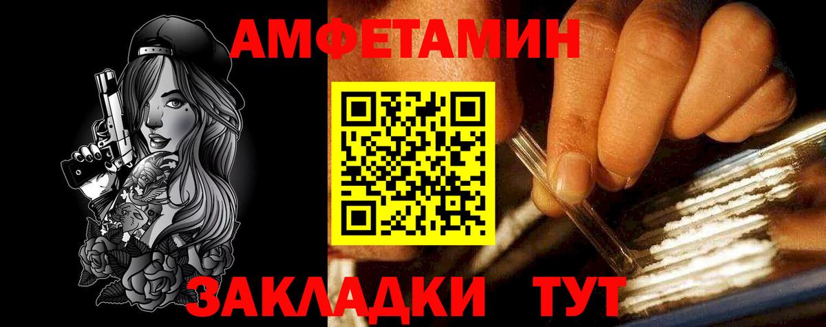 Амфетамин Premium  АМФ  Сосновый Бор  Вход с VPN 