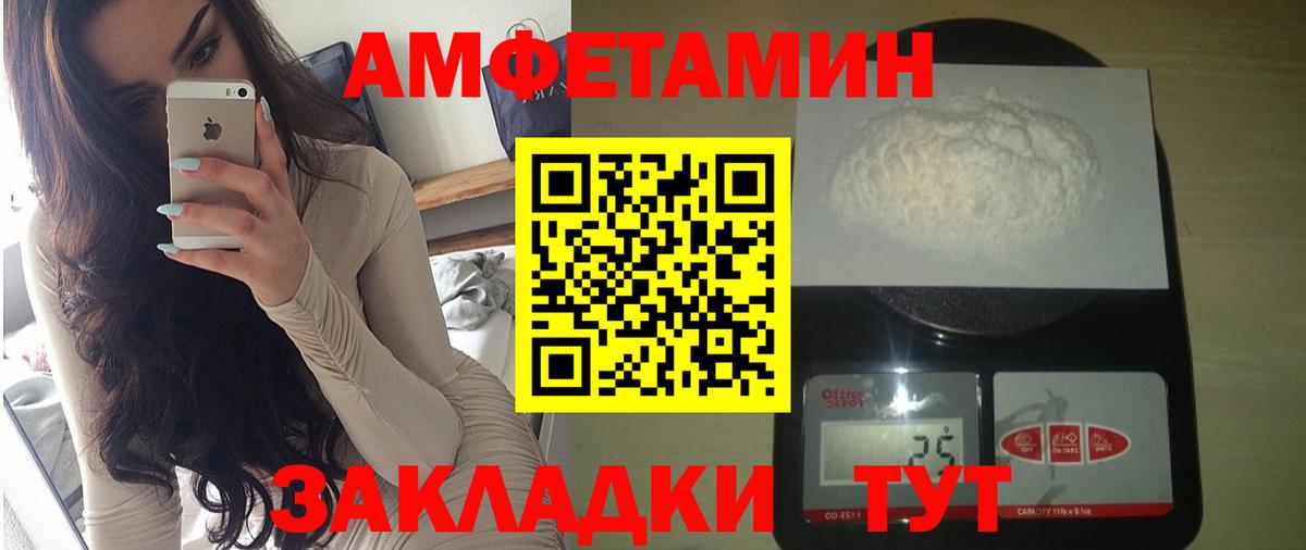 Amphetamine VHQ Сосновый Бор