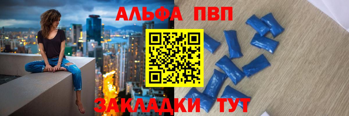 А ПВП кристаллы  A-PVP СК КРИС  Вход с VPN  Сосновый Бор  APVP  Alfa_PVP крисы CK 