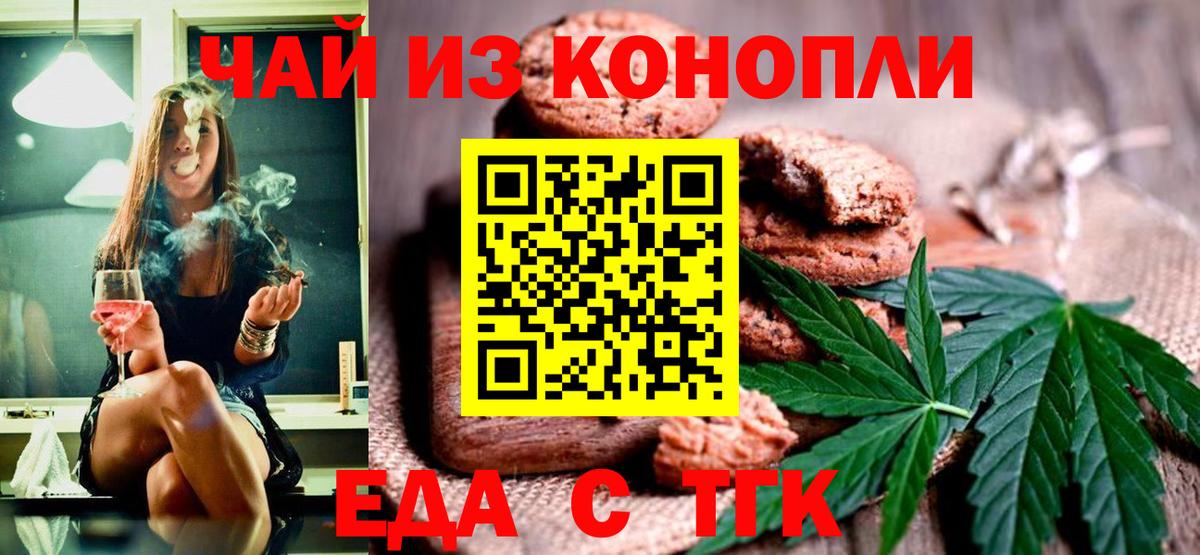 Cannafood конопля  Вход с VPN  Сосновый Бор 