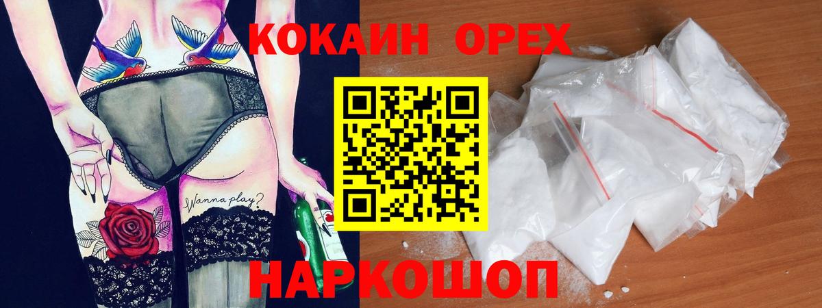 Сосновый Бор  Cocaine  Вход с VPN  COCAIN 98% 