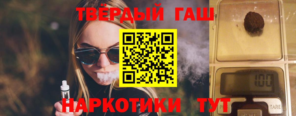ГАШИШ Cannabis  Гашиш  Сосновый Бор  Вход с VPN  ГАШИШ гарик 