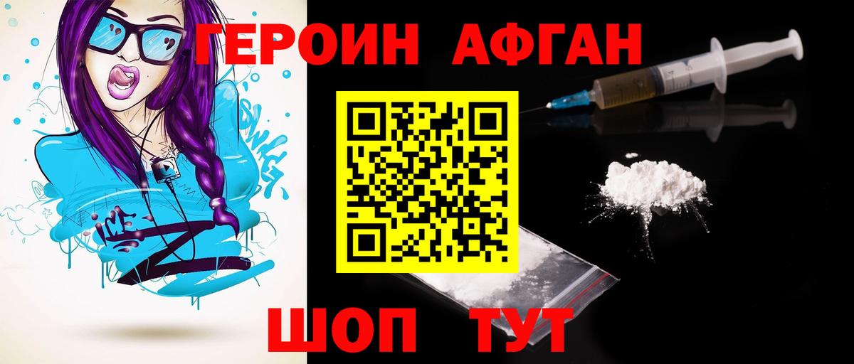 Героин гречка  Вход с VPN  Сосновый Бор 