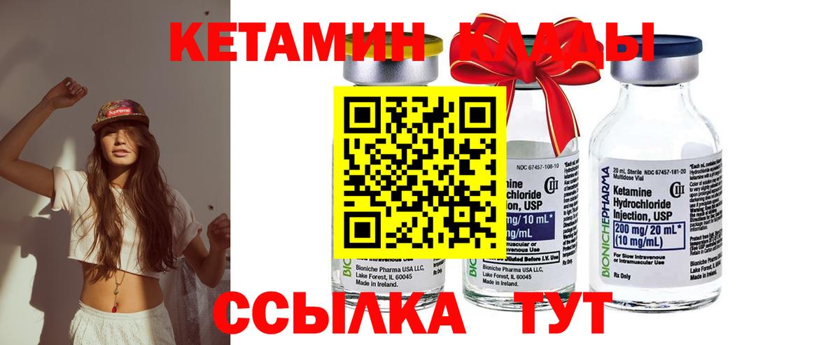 Сосновый Бор  Кетамин ketamine  Кетамин ketamine  Вход с VPN 