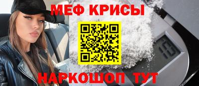 меф Бугуруслан