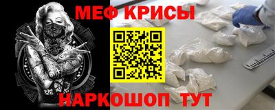 меф Бугуруслан