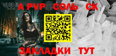 соль курить ск Будённовск