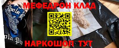 меф Бугуруслан