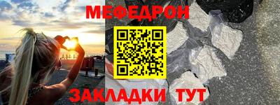 меф Бугуруслан