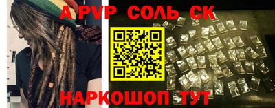 соль курить ск Будённовск