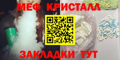 меф Бугуруслан