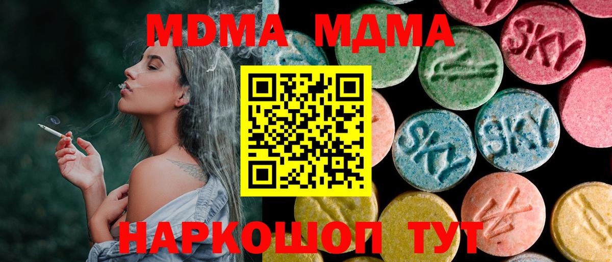 МДМА молли Сосновый Бор