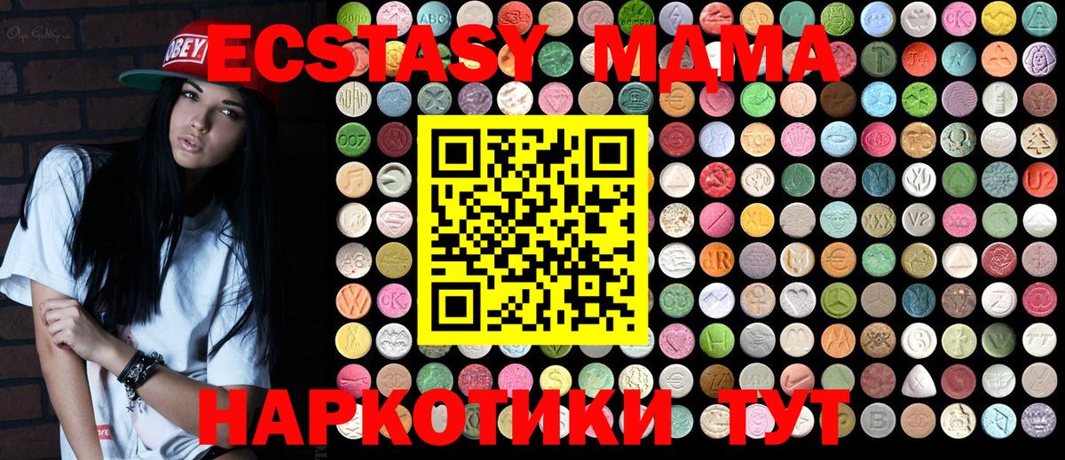 МДМА  MDMA VHQ  Вход с VPN  Сосновый Бор 