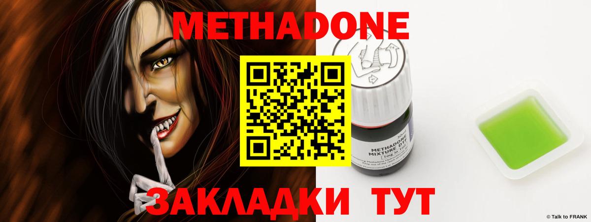Метадон кристалл  Вход с VPN  Сосновый Бор 