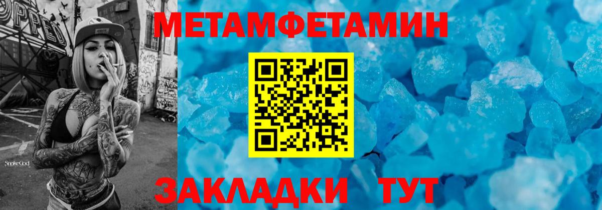 Метамфетамин винт  Вход с VPN  Сосновый Бор 
