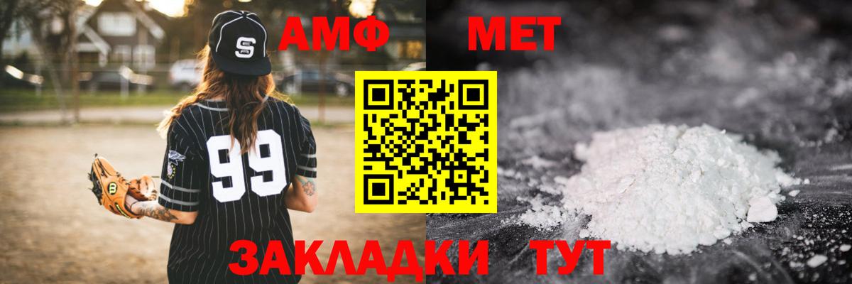 Метамфетамин кристалл Сосновый Бор