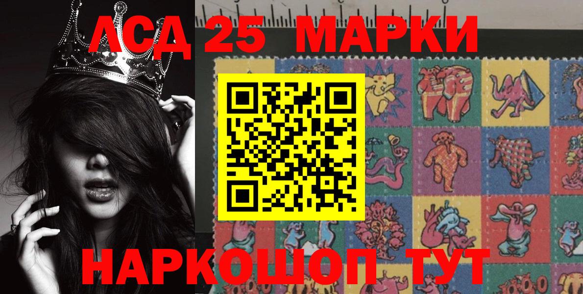Наркотические марки 1500мкг  Вход с VPN  Наркотические марки 1500мкг  Марки 25I-NBOMe  Сосновый Бор 